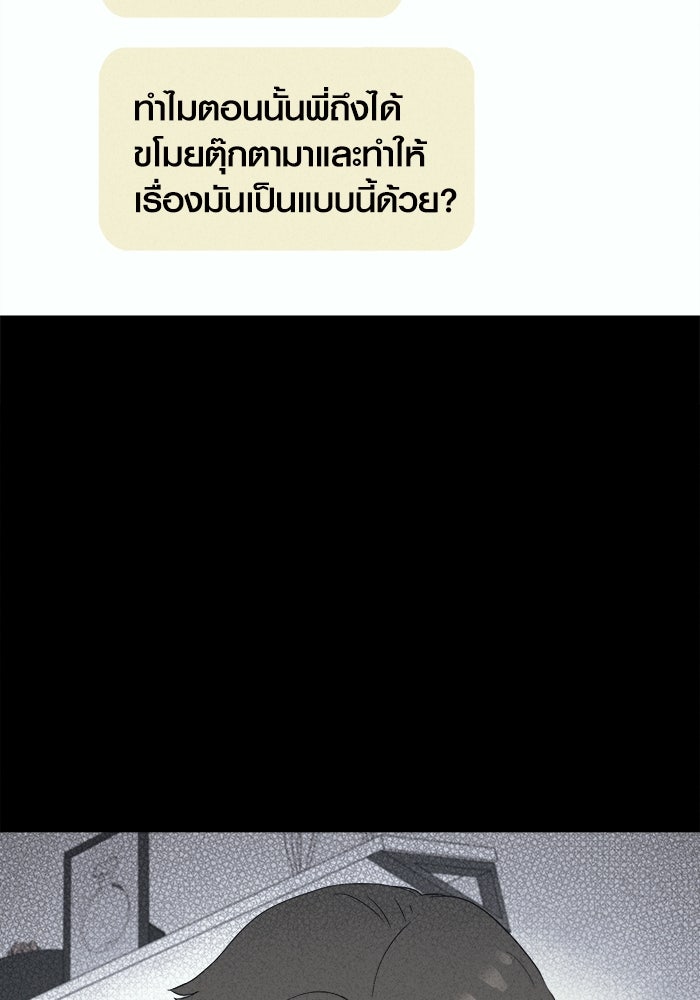 เรื่องเล่า สุดประหลาด 2 - หน้า 53