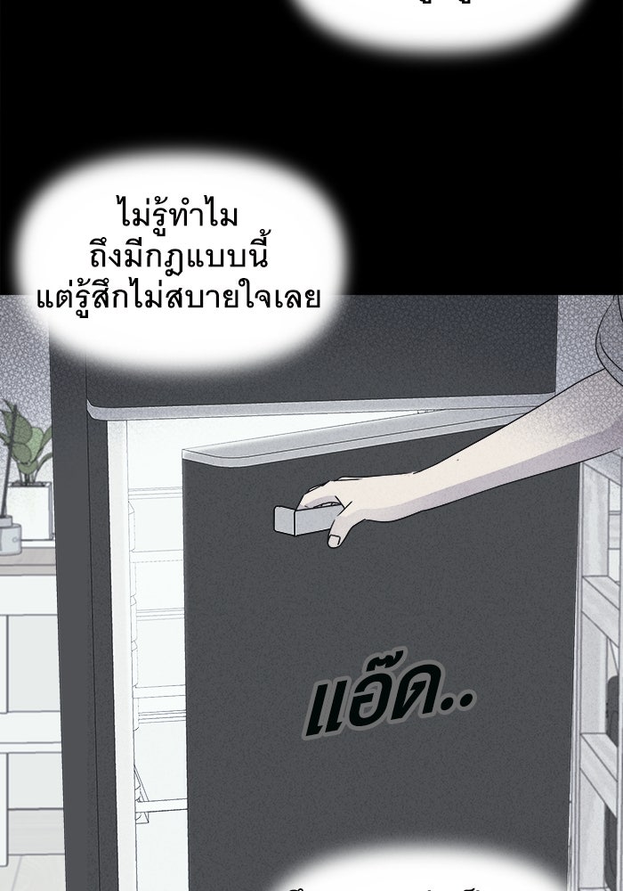 เรื่องเล่า สุดประหลาด 2 - หน้า 63