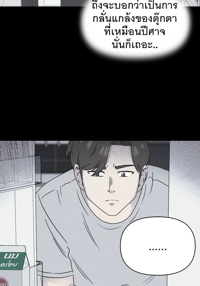 เรื่องเล่า สุดประหลาด 2 - หน้า 64