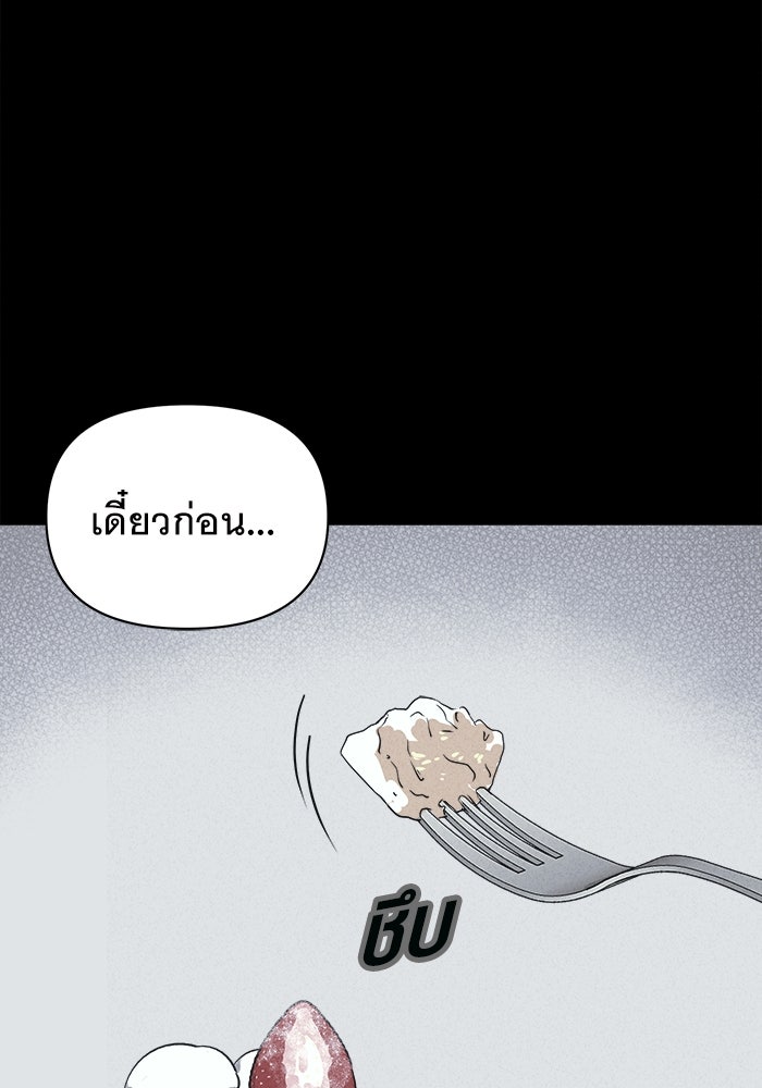 เรื่องเล่า สุดประหลาด 2 - หน้า 67