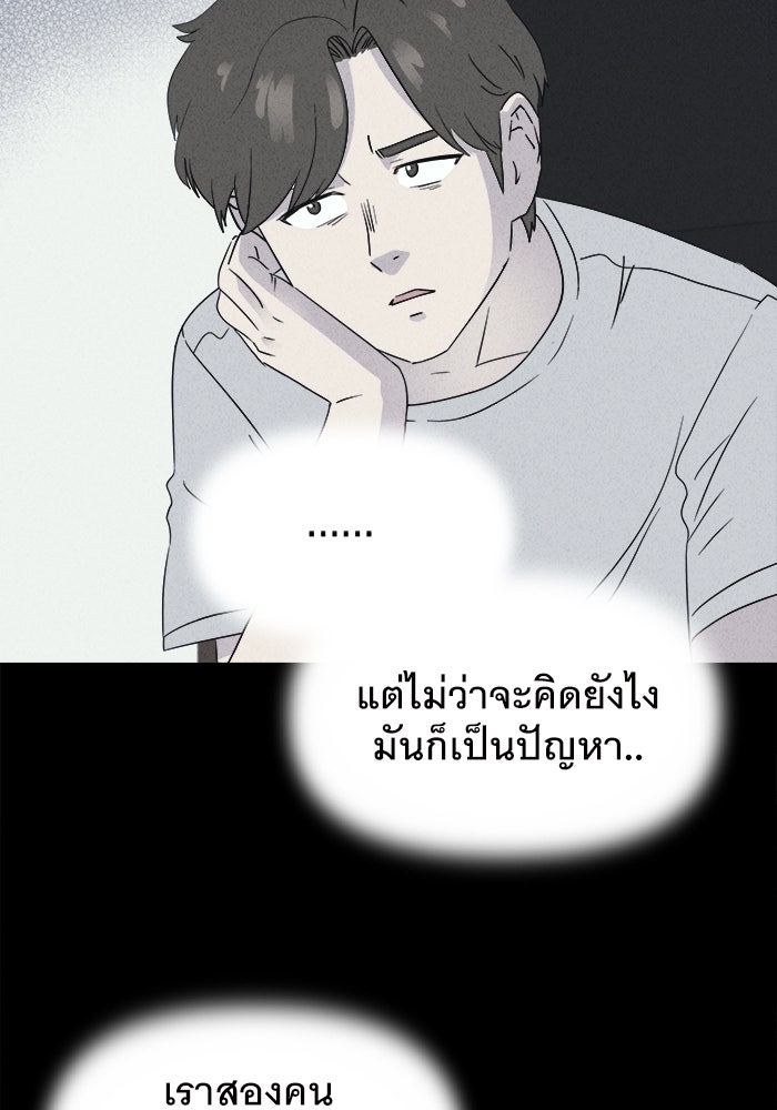 เรื่องเล่า สุดประหลาด 2 - หน้า 74