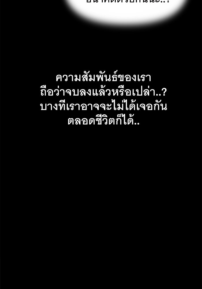 เรื่องเล่า สุดประหลาด 2 - หน้า 76