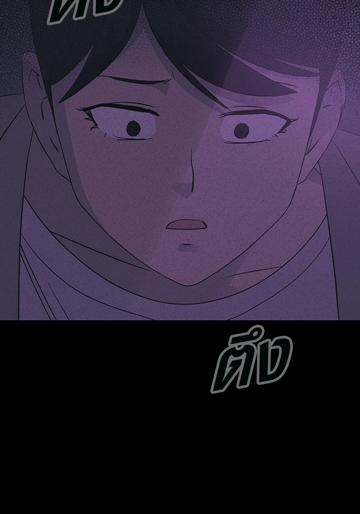 เรื่องเล่า สุดประหลาด 2 - หน้า 8