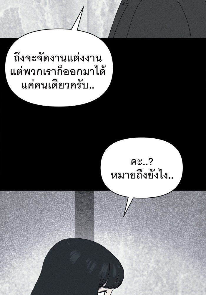 เรื่องเล่า สุดประหลาด 2 - หน้า 83