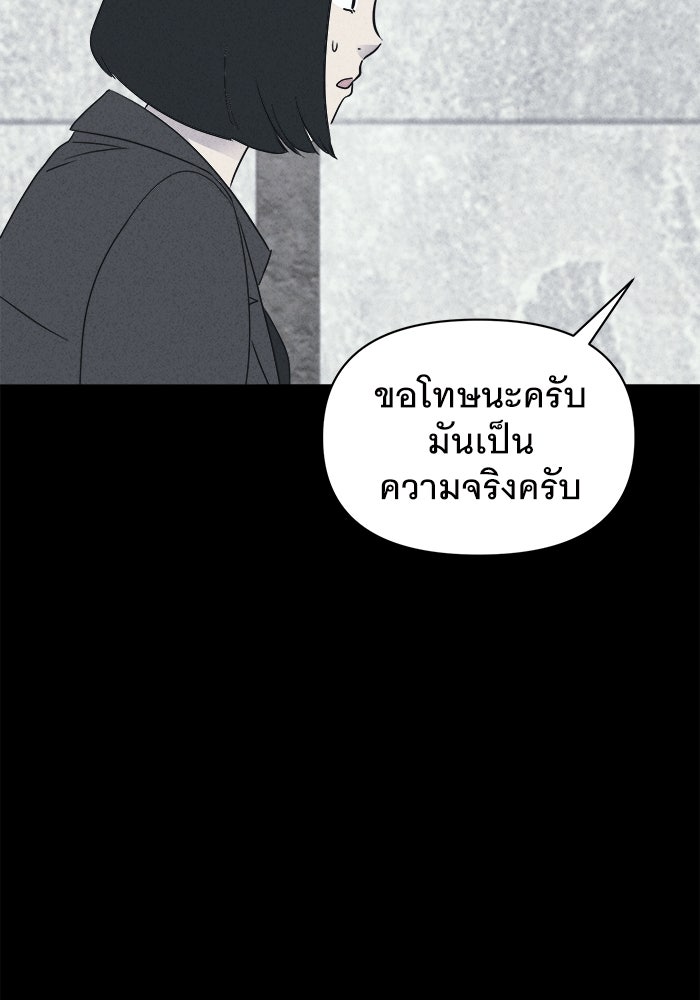 เรื่องเล่า สุดประหลาด 2 - หน้า 84