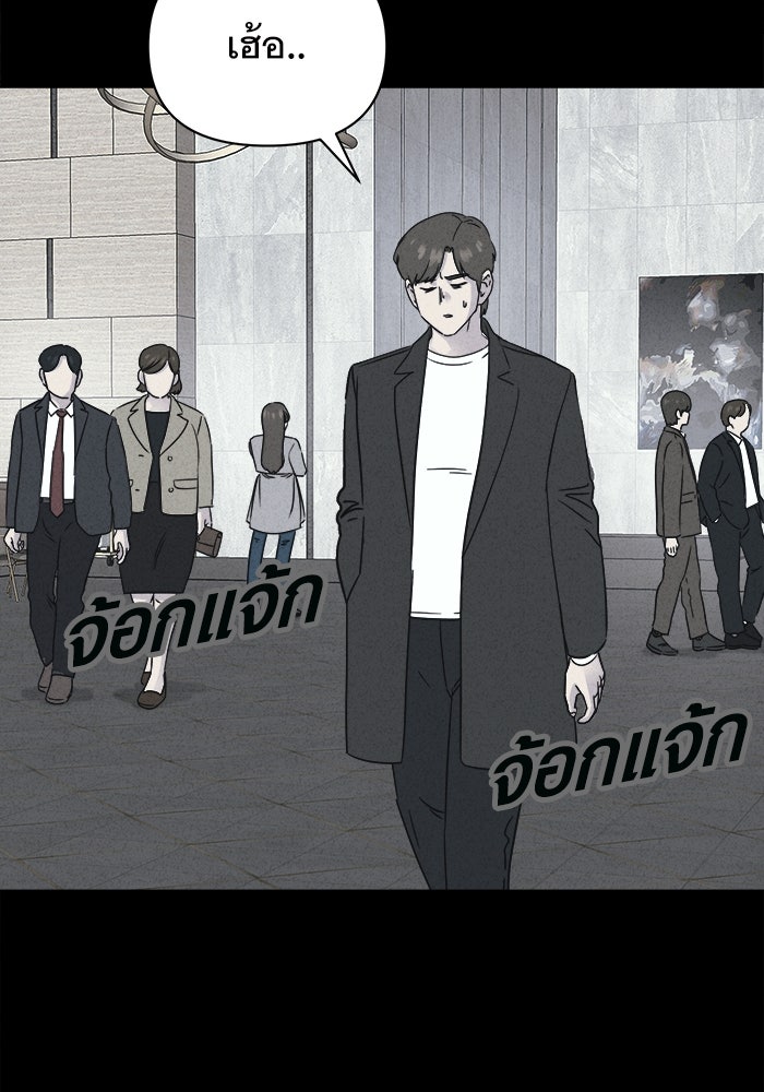 เรื่องเล่า สุดประหลาด 2 - หน้า 86