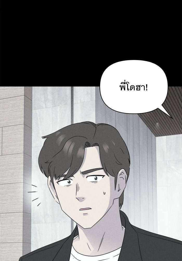 เรื่องเล่า สุดประหลาด 2 - หน้า 87