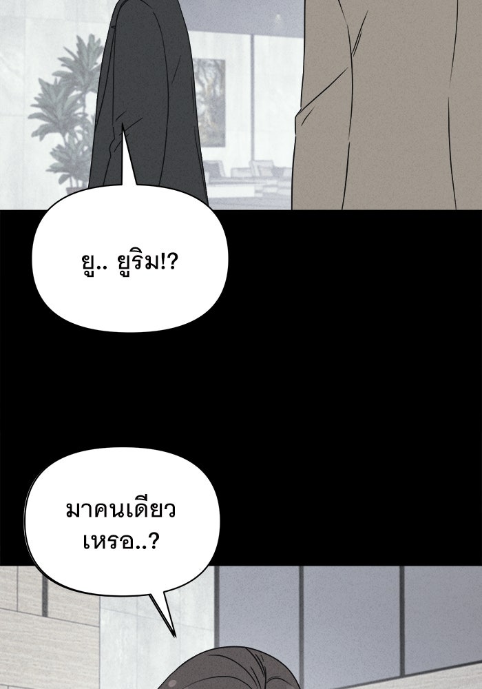 เรื่องเล่า สุดประหลาด 2 - หน้า 89