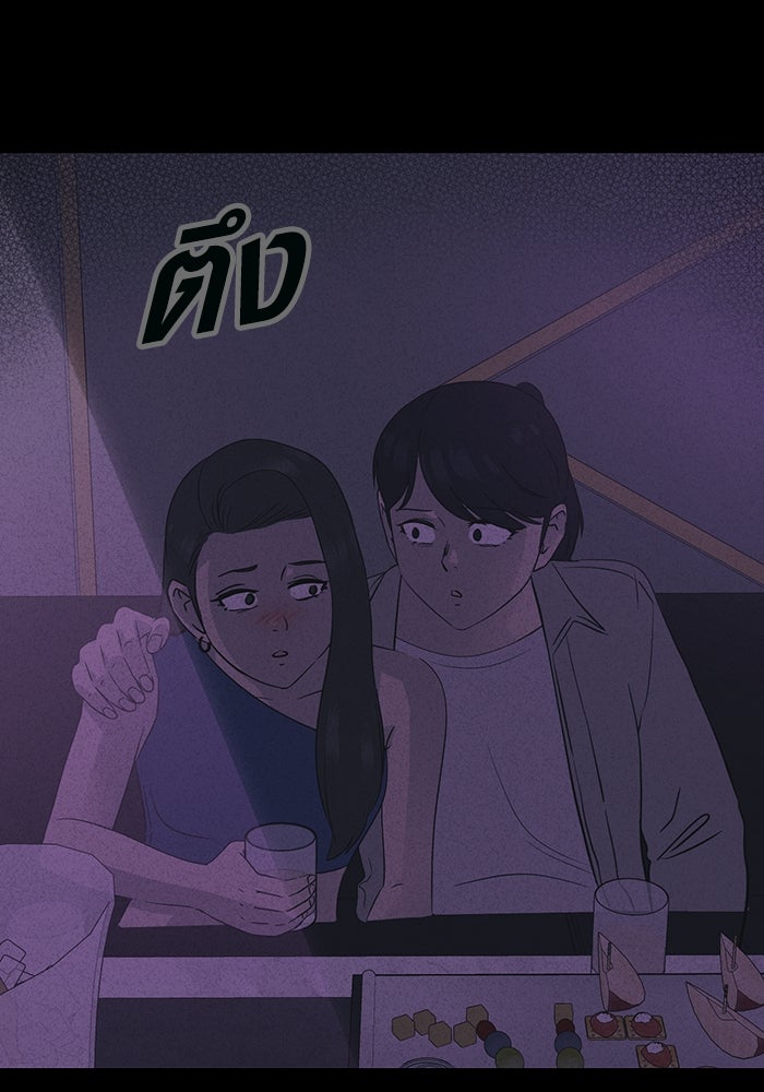 เรื่องเล่า สุดประหลาด 2 - หน้า 9