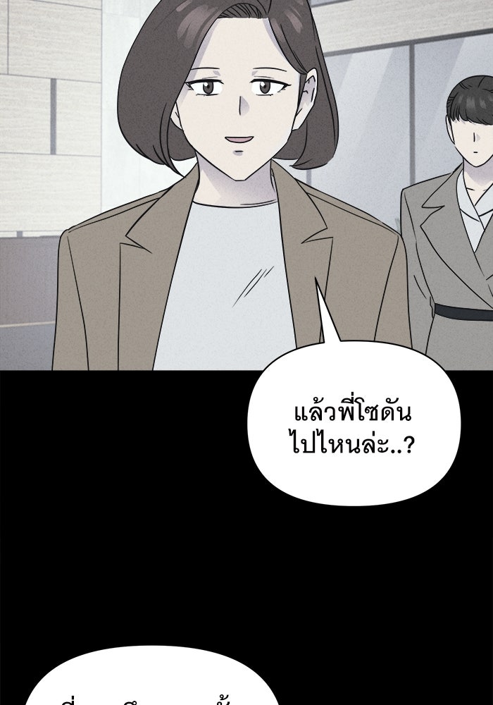 เรื่องเล่า สุดประหลาด 2 - หน้า 90