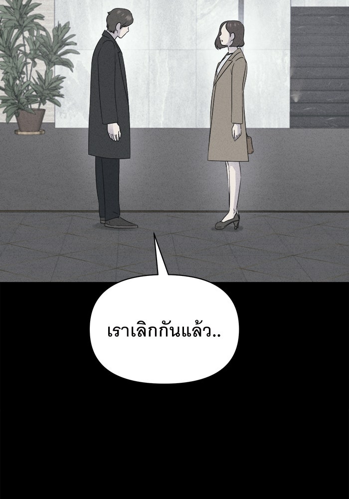 เรื่องเล่า สุดประหลาด 2 - หน้า 95