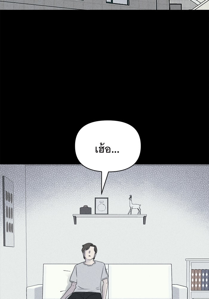 เรื่องเล่า สุดประหลาด 2 - หน้า 98