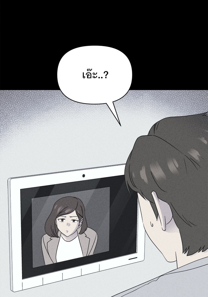 เรื่องเล่า สุดประหลาด 2 - หน้า 1