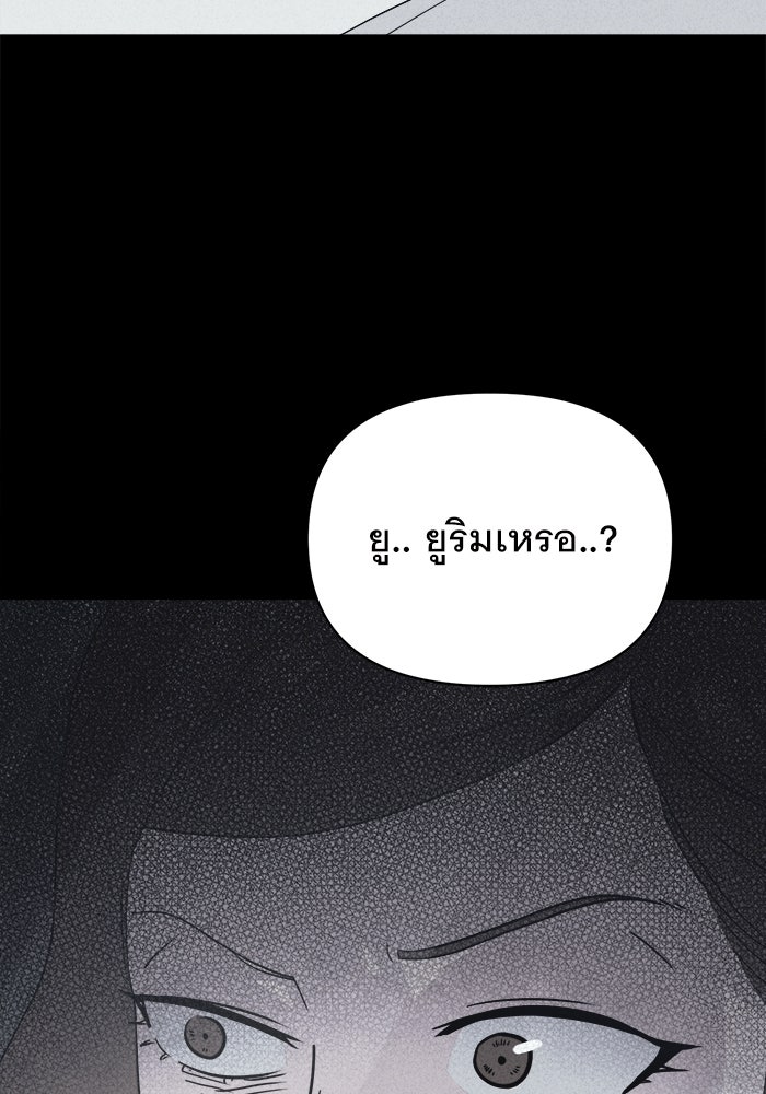 เรื่องเล่า สุดประหลาด 2 - หน้า 2