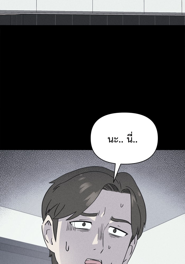 เรื่องเล่า สุดประหลาด 2 - หน้า 22