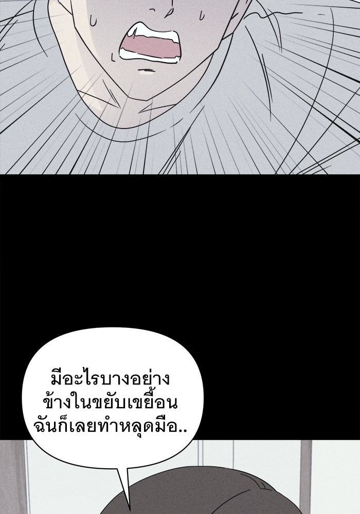 เรื่องเล่า สุดประหลาด 2 - หน้า 28