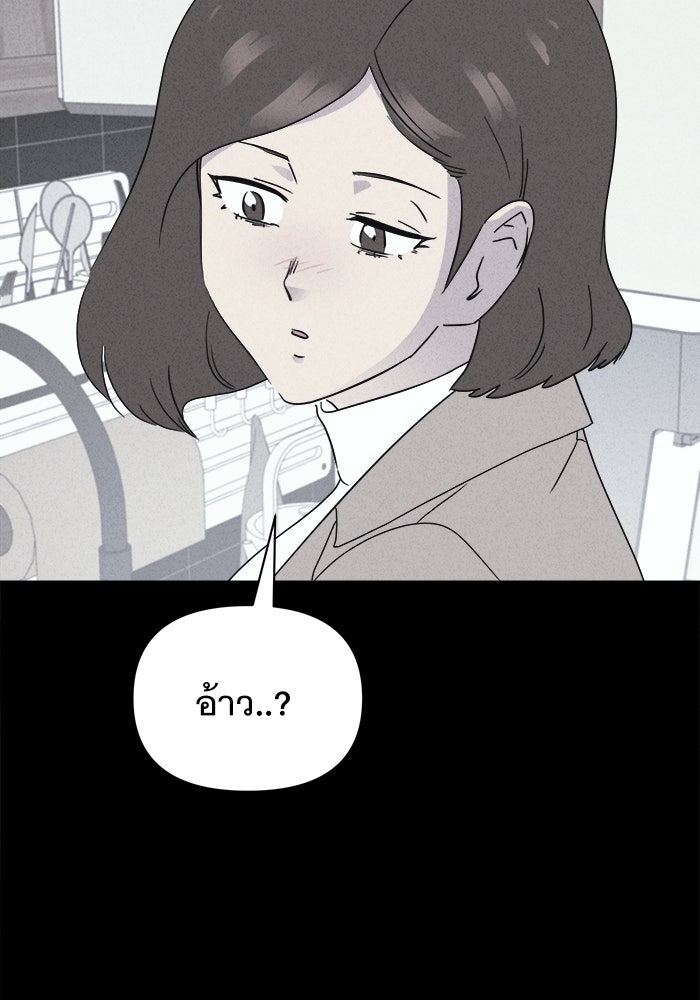 เรื่องเล่า สุดประหลาด 2 - หน้า 29