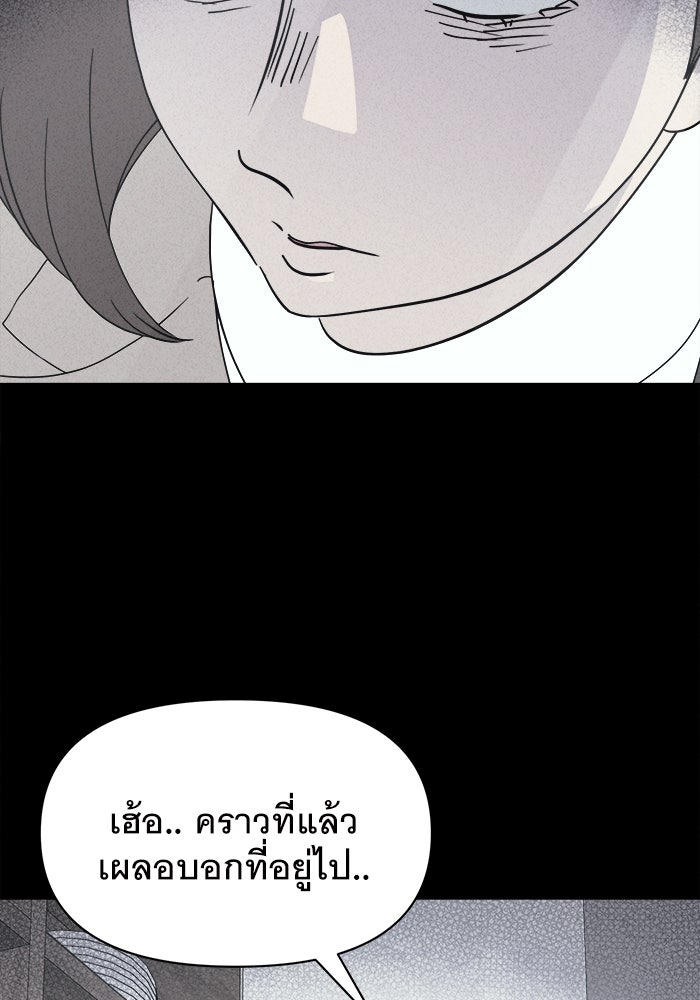 เรื่องเล่า สุดประหลาด 2 - หน้า 3