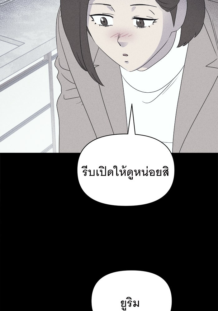 เรื่องเล่า สุดประหลาด 2 - หน้า 33