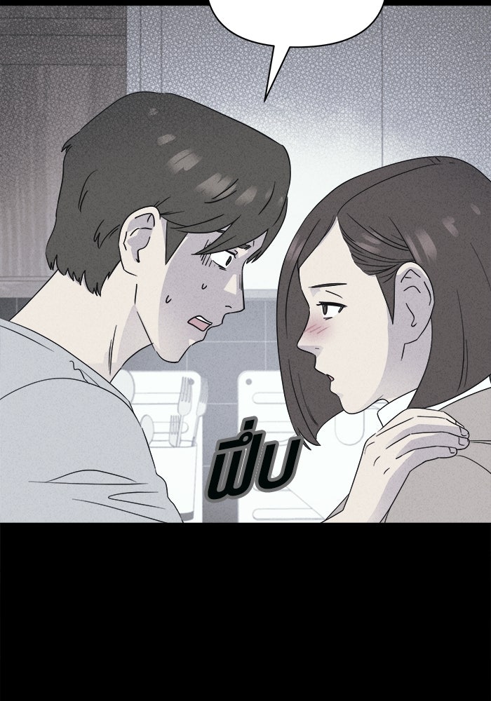 เรื่องเล่า สุดประหลาด 2 - หน้า 34