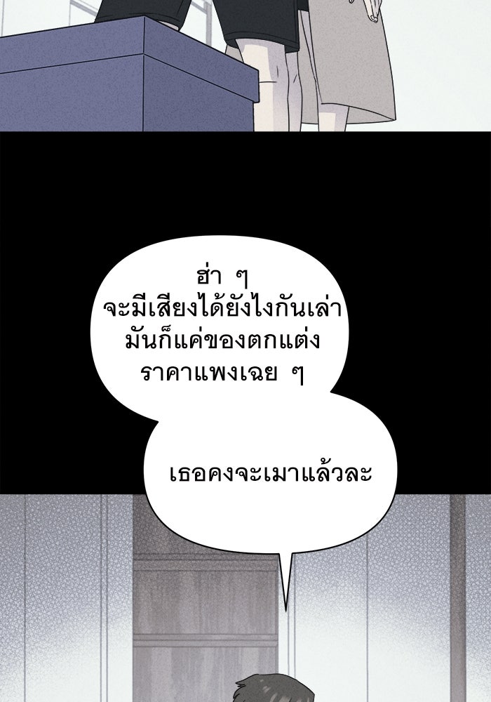 เรื่องเล่า สุดประหลาด 2 - หน้า 37