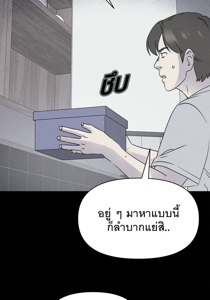 เรื่องเล่า สุดประหลาด 2 - หน้า 4