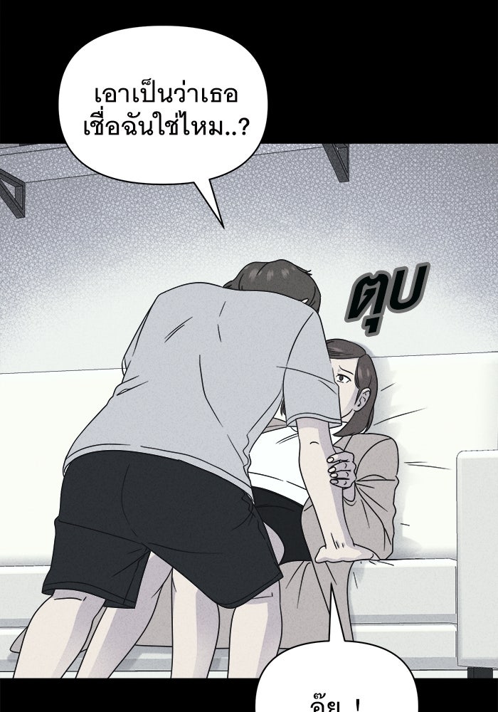 เรื่องเล่า สุดประหลาด 2 - หน้า 40