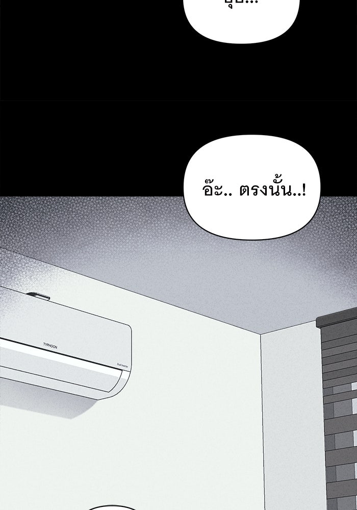 เรื่องเล่า สุดประหลาด 2 - หน้า 41