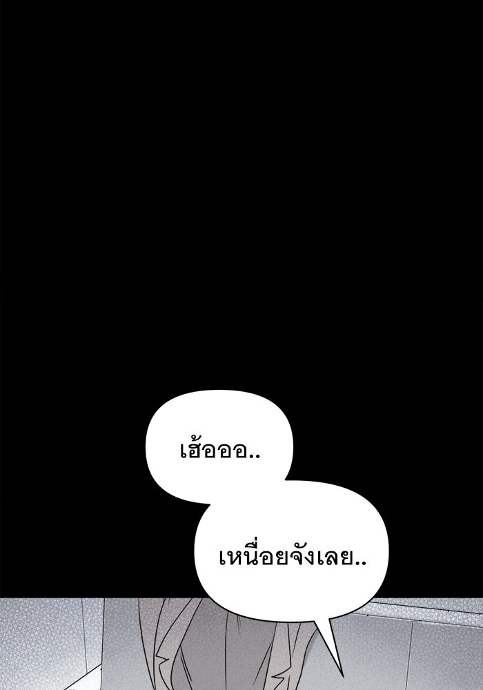 เรื่องเล่า สุดประหลาด 2 - หน้า 44