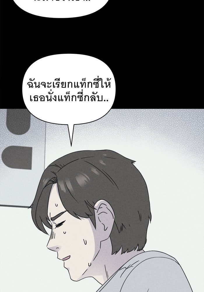 เรื่องเล่า สุดประหลาด 2 - หน้า 47