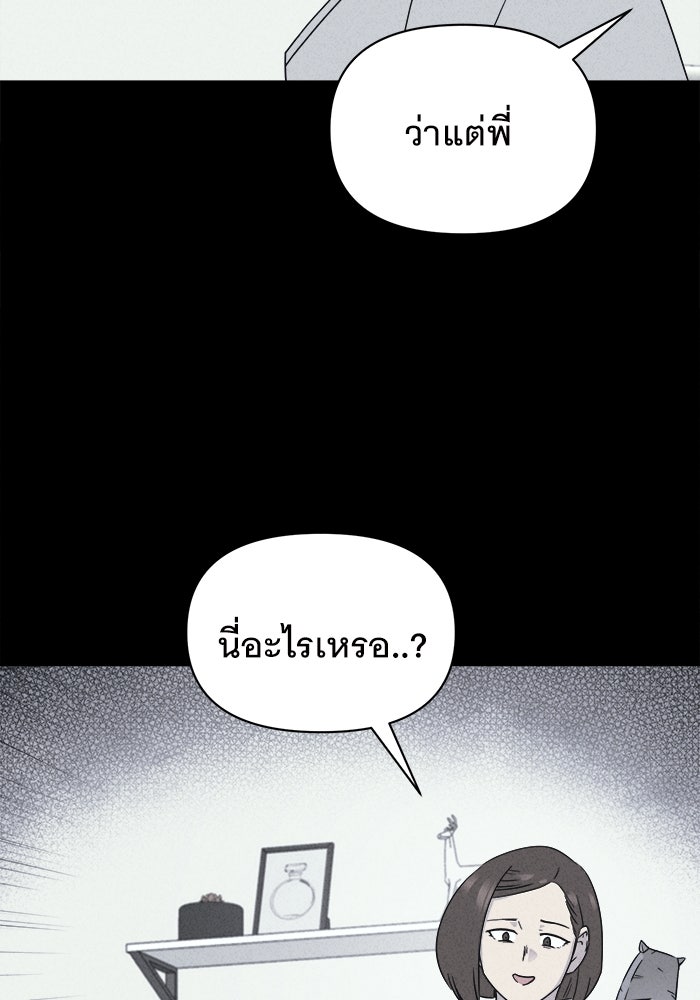เรื่องเล่า สุดประหลาด 2 - หน้า 48