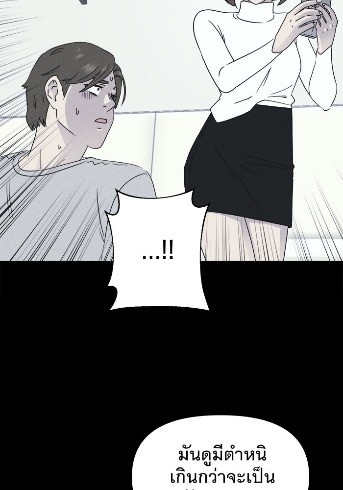 เรื่องเล่า สุดประหลาด 2 - หน้า 49