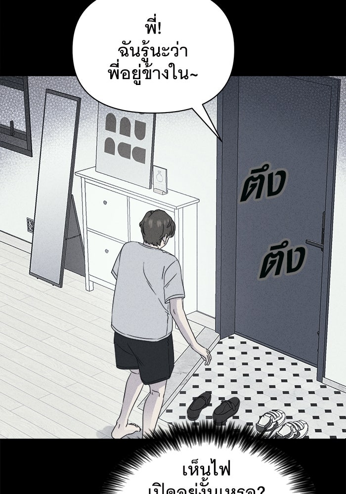 เรื่องเล่า สุดประหลาด 2 - หน้า 5