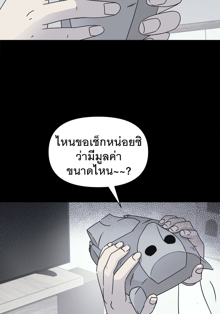 เรื่องเล่า สุดประหลาด 2 - หน้า 52