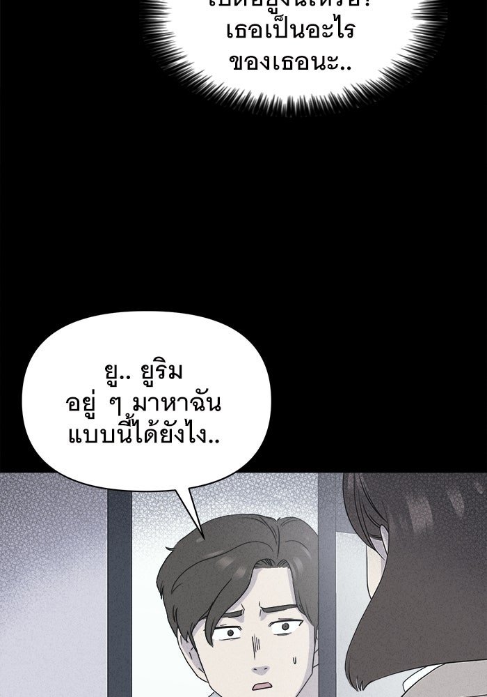 เรื่องเล่า สุดประหลาด 2 - หน้า 6