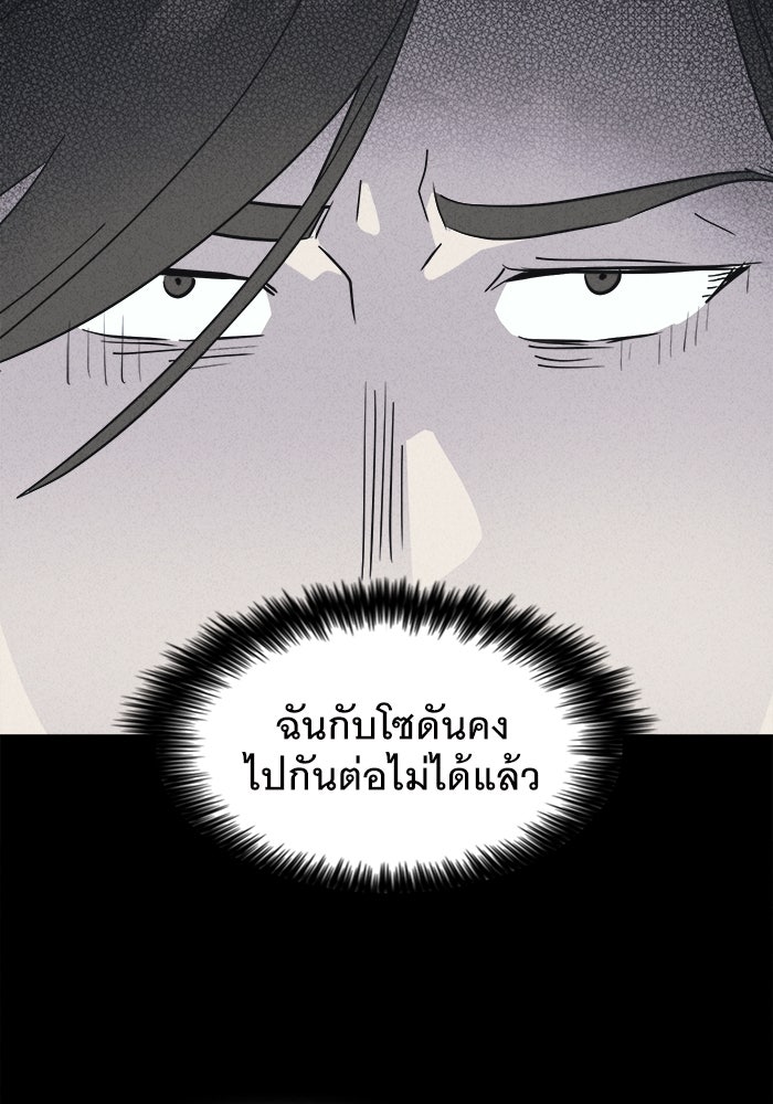 เรื่องเล่า สุดประหลาด 2 - หน้า 63