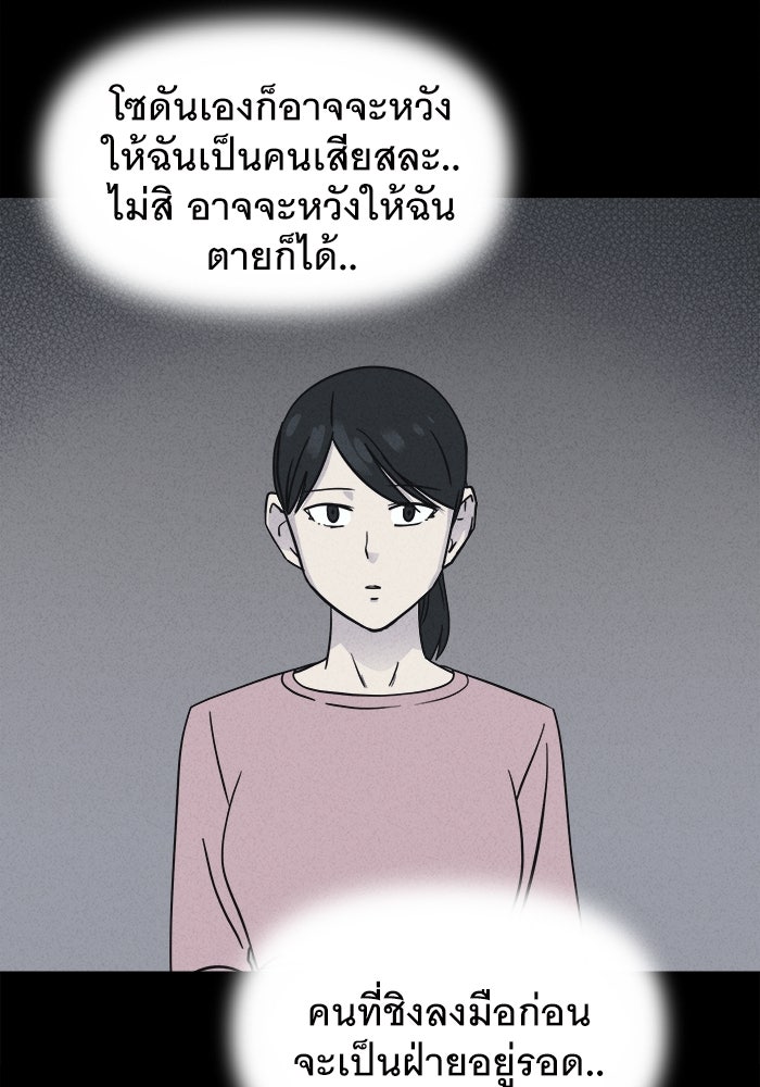 เรื่องเล่า สุดประหลาด 2 - หน้า 64