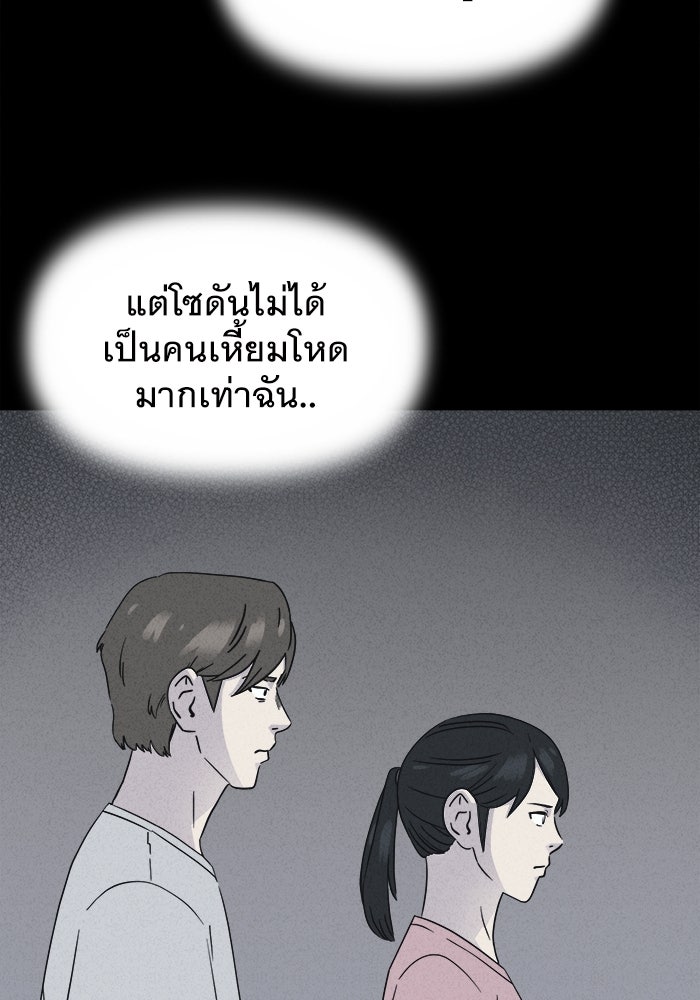 เรื่องเล่า สุดประหลาด 2 - หน้า 65