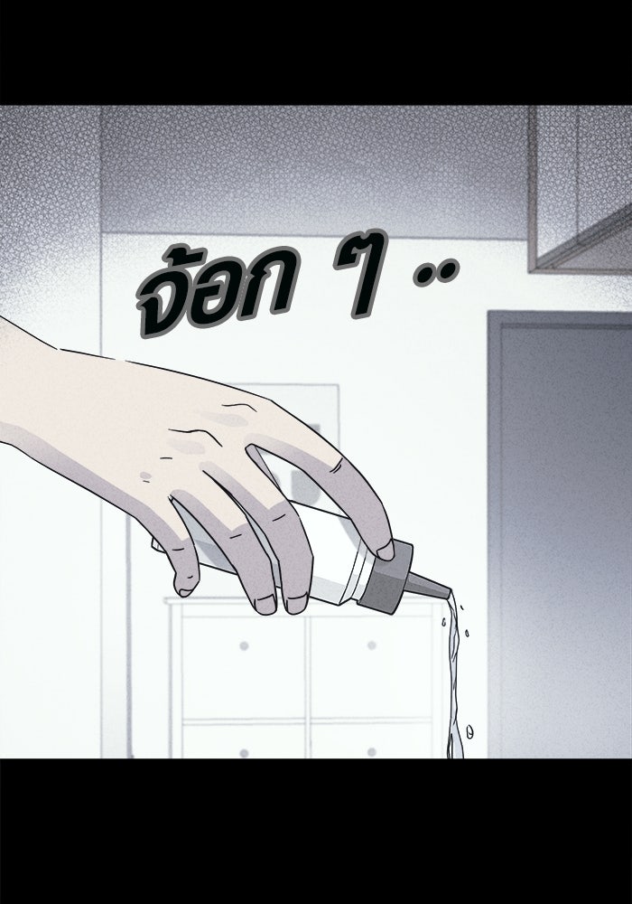 เรื่องเล่า สุดประหลาด 2 - หน้า 67