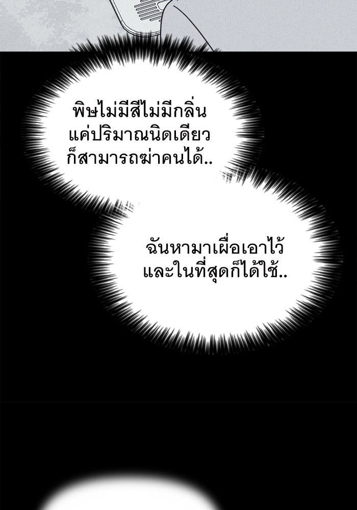 เรื่องเล่า สุดประหลาด 2 - หน้า 69