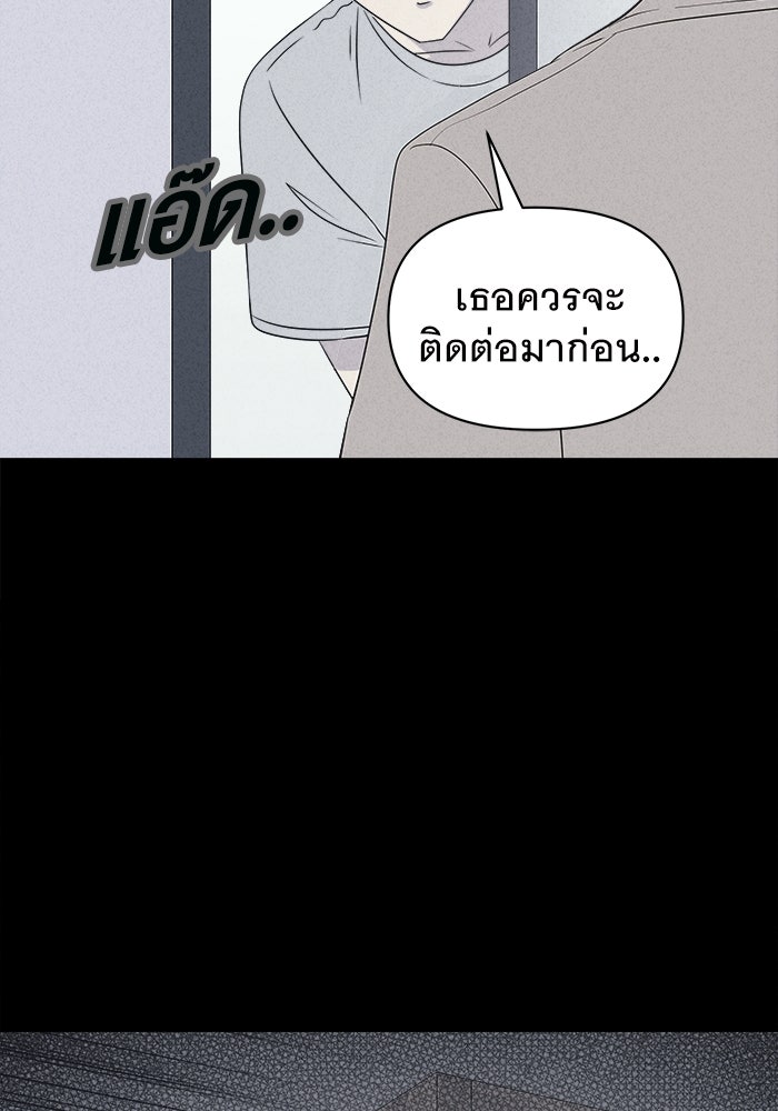 เรื่องเล่า สุดประหลาด 2 - หน้า 7