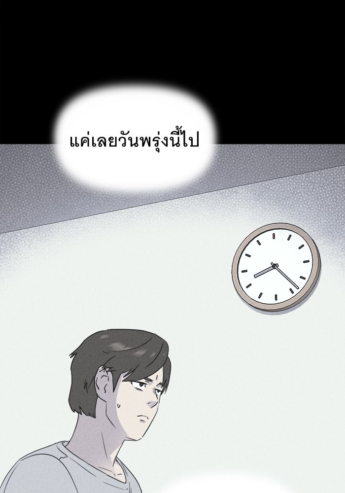 เรื่องเล่า สุดประหลาด 2 - หน้า 71