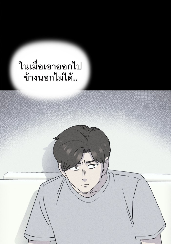 เรื่องเล่า สุดประหลาด 2 - หน้า 77