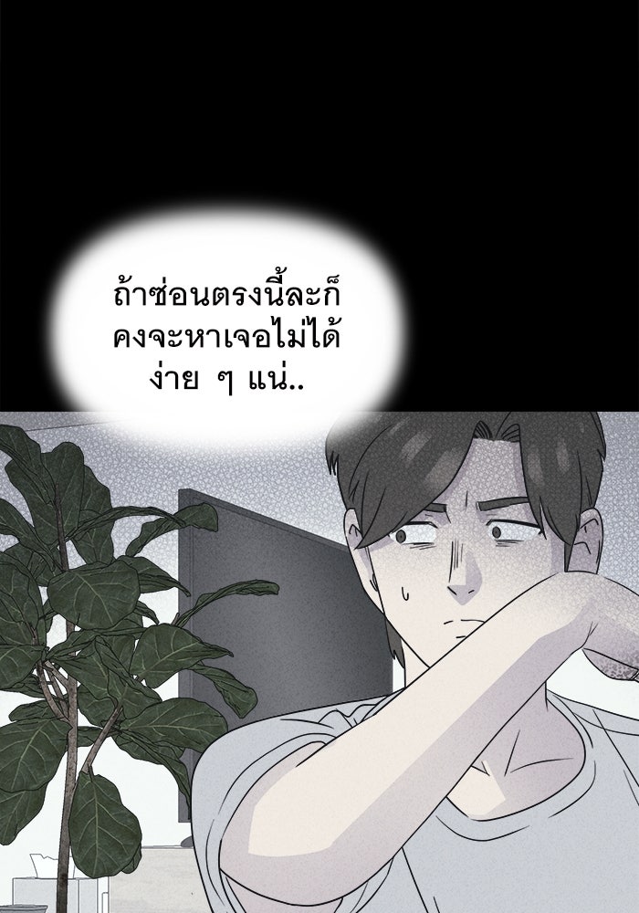 เรื่องเล่า สุดประหลาด 2 - หน้า 85