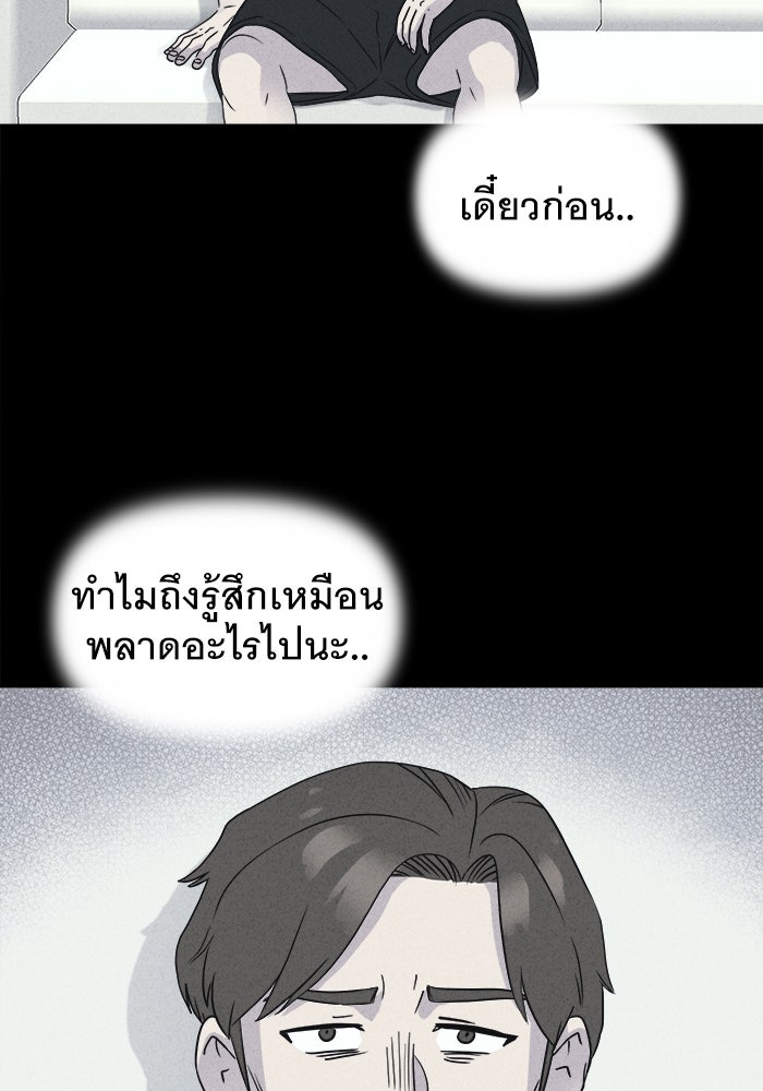 เรื่องเล่า สุดประหลาด 2 - หน้า 89