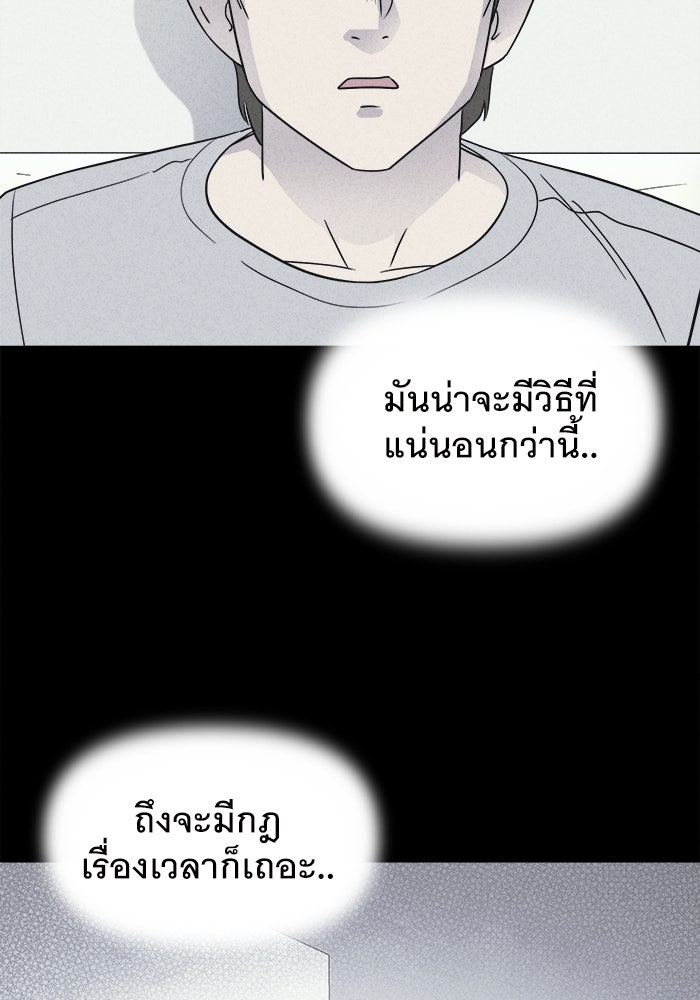 เรื่องเล่า สุดประหลาด 2 - หน้า 90