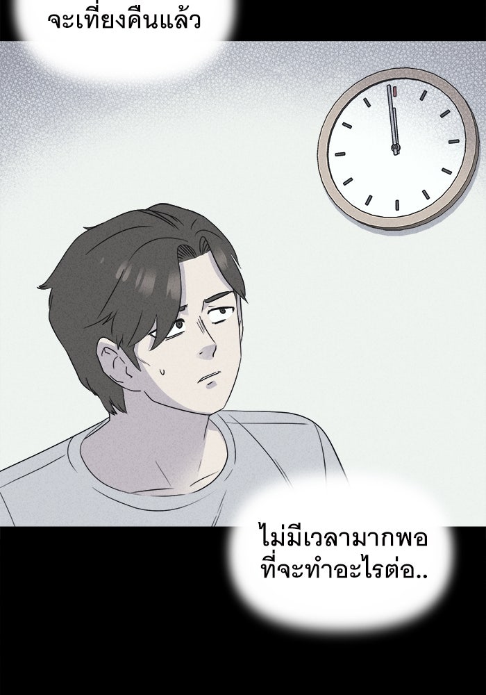 เรื่องเล่า สุดประหลาด 2 - หน้า 92