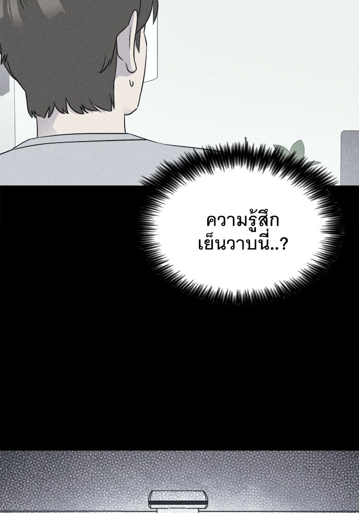 เรื่องเล่า สุดประหลาด 2 - หน้า 95