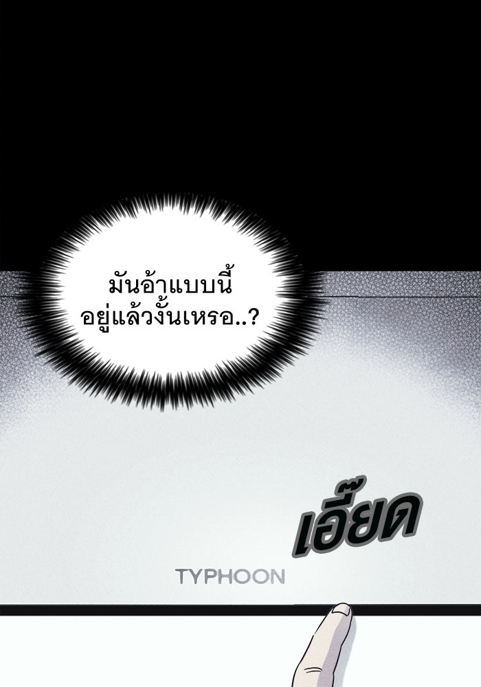 เรื่องเล่า สุดประหลาด 2 - หน้า 98