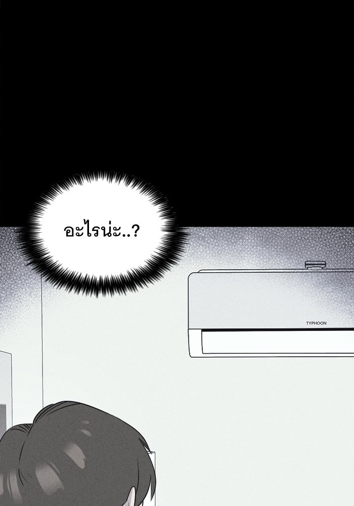 เรื่องเล่า สุดประหลาด 2 - หน้า 1
